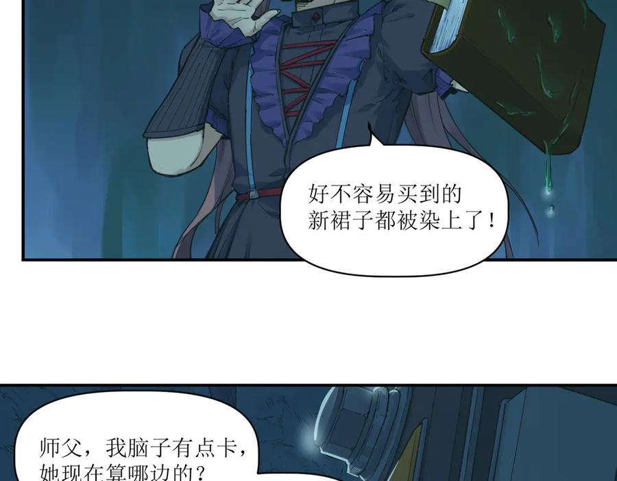 021 交锋！狄奥与幽灵狗 第9页
