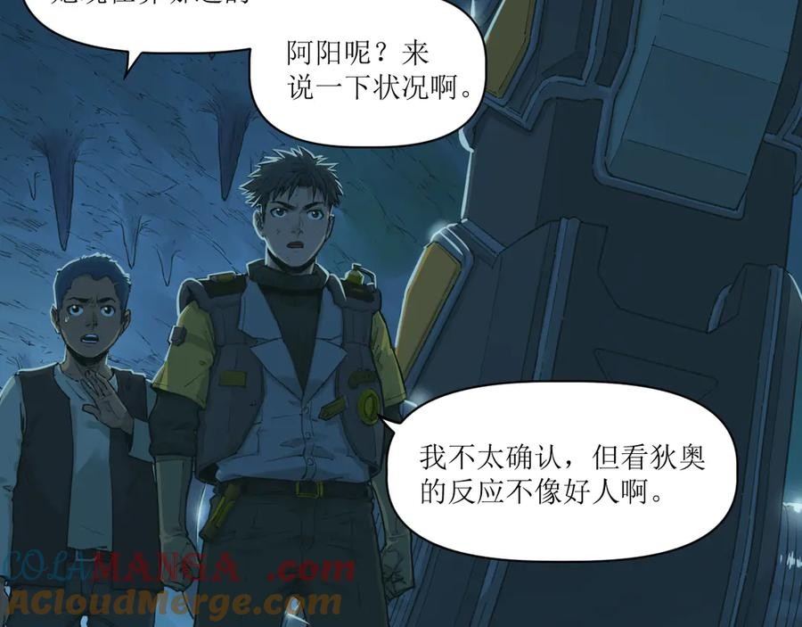 021 交锋！狄奥与幽灵狗 第10页