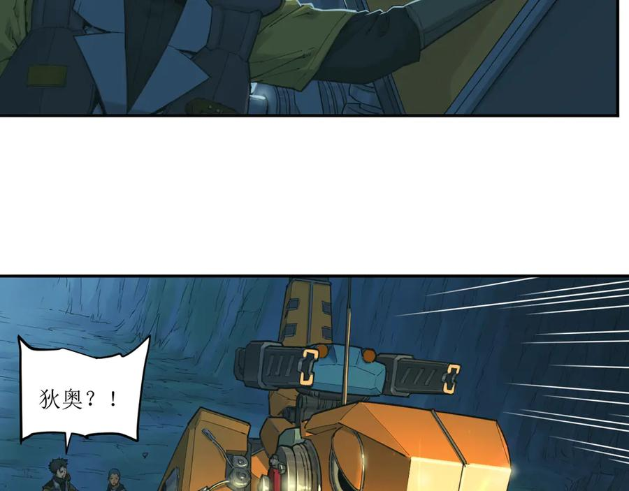 021 交锋！狄奥与幽灵狗 第12页