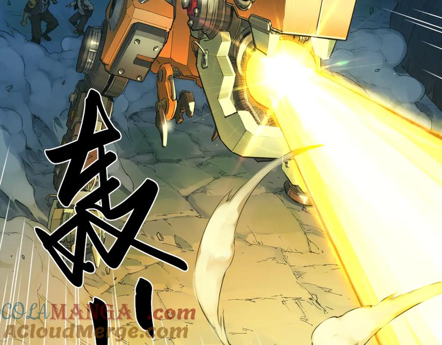 021 交锋！狄奥与幽灵狗 第13页