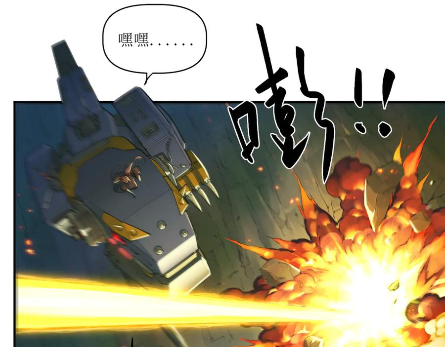 021 交锋！狄奥与幽灵狗 第15页