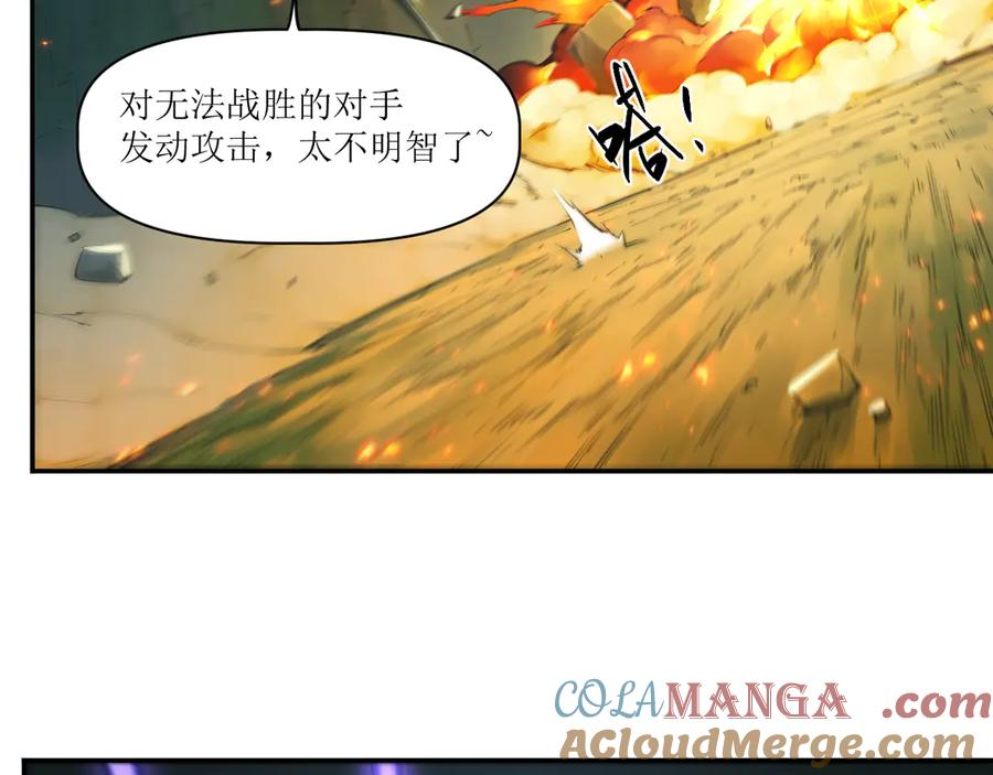021 交锋！狄奥与幽灵狗 第16页