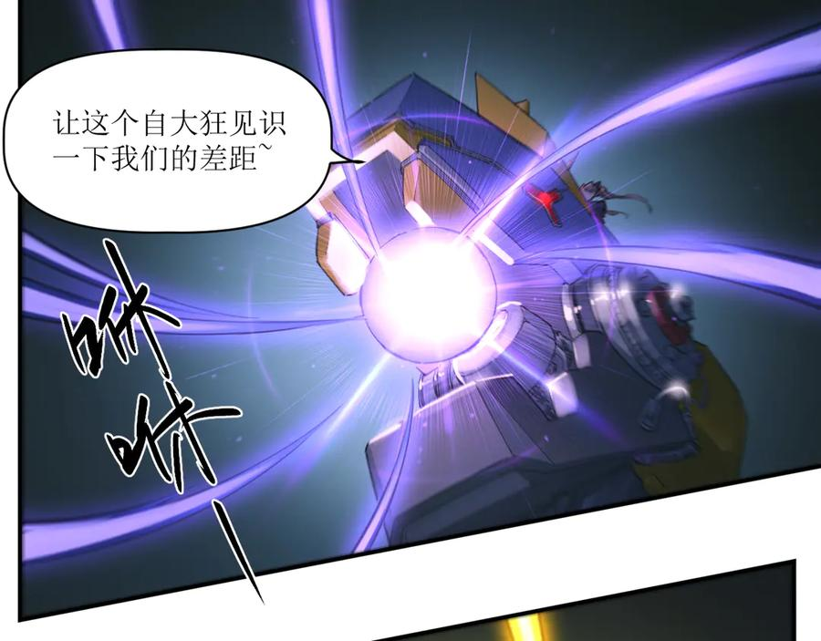 021 交锋！狄奥与幽灵狗 第17页