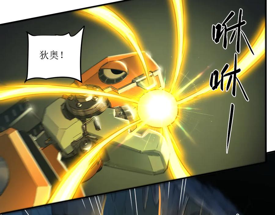 021 交锋！狄奥与幽灵狗 第18页