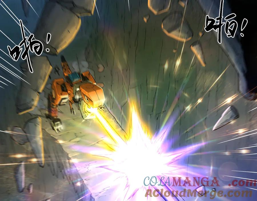 021 交锋！狄奥与幽灵狗 第19页