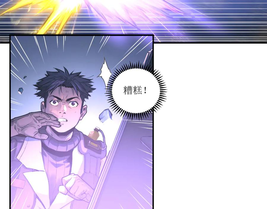 021 交锋！狄奥与幽灵狗 第24页