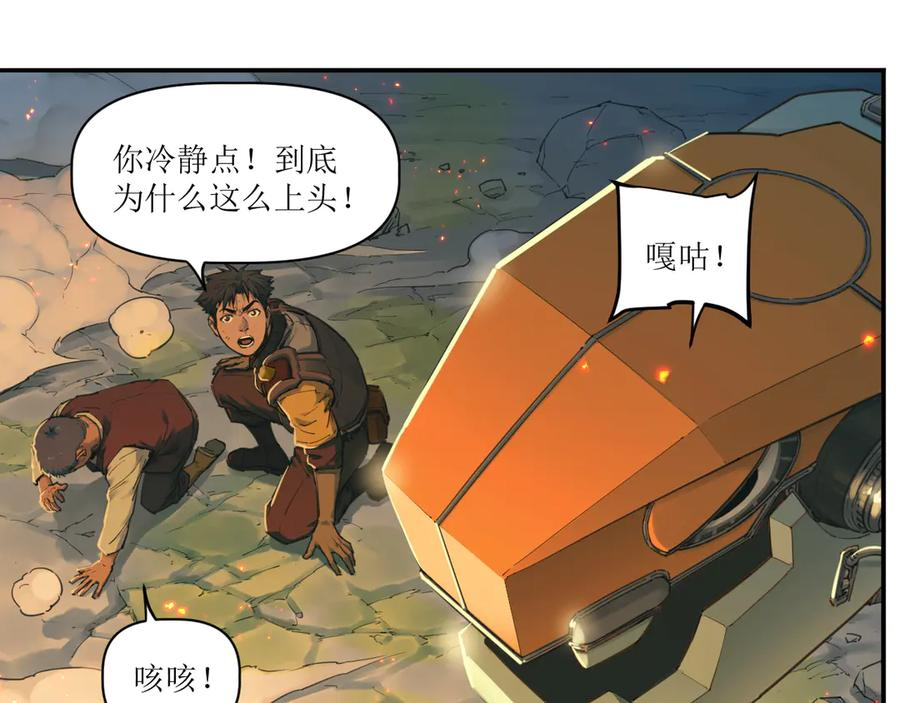 021 交锋！狄奥与幽灵狗 第27页