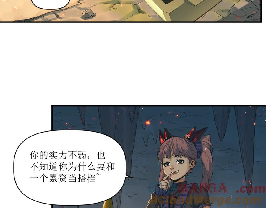 021 交锋！狄奥与幽灵狗 第28页