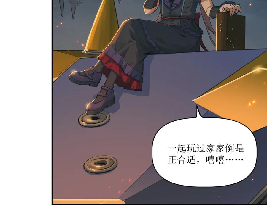 021 交锋！狄奥与幽灵狗 第29页