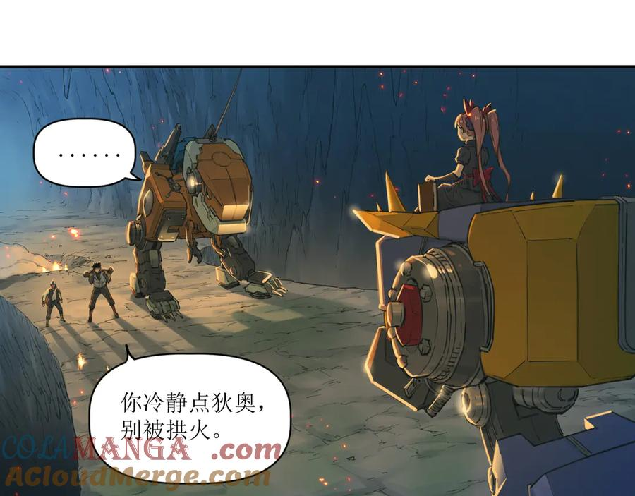 021 交锋！狄奥与幽灵狗 第31页