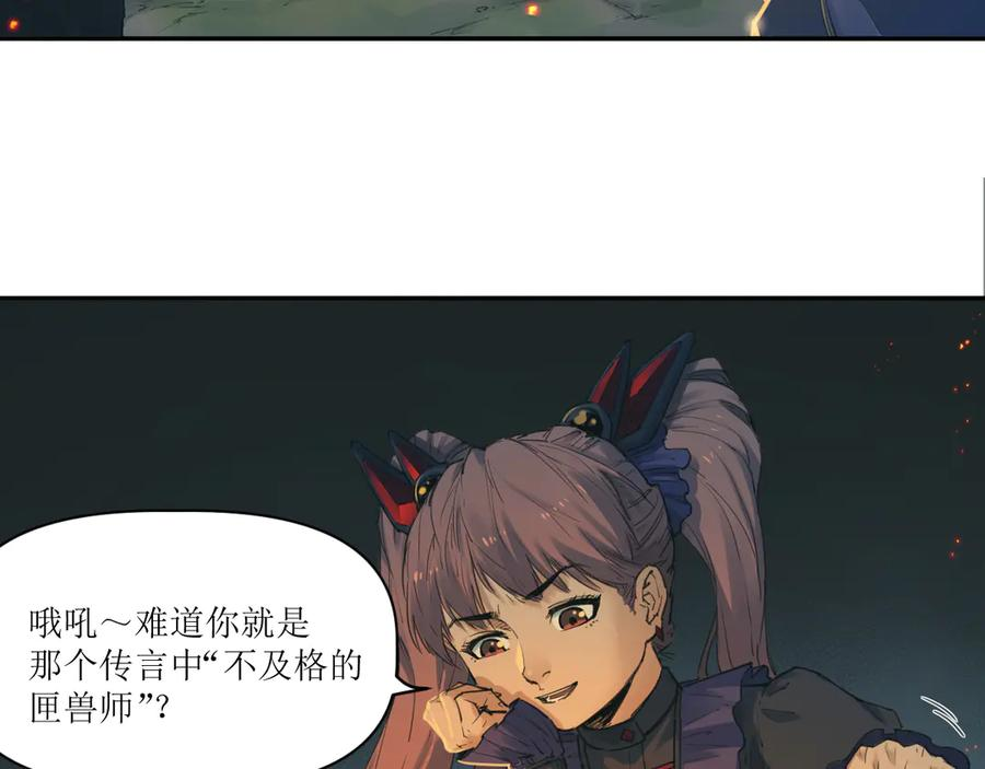 021 交锋！狄奥与幽灵狗 第32页
