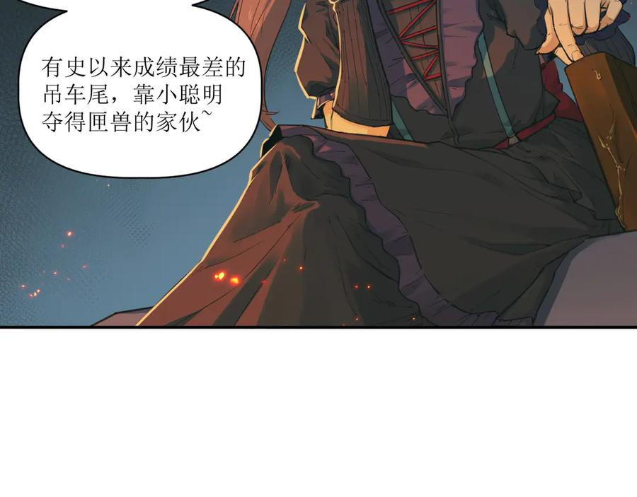 021 交锋！狄奥与幽灵狗 第33页