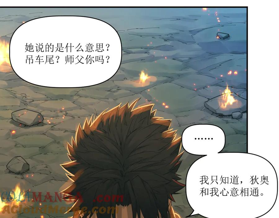 021 交锋！狄奥与幽灵狗 第34页
