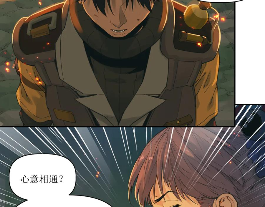 021 交锋！狄奥与幽灵狗 第35页