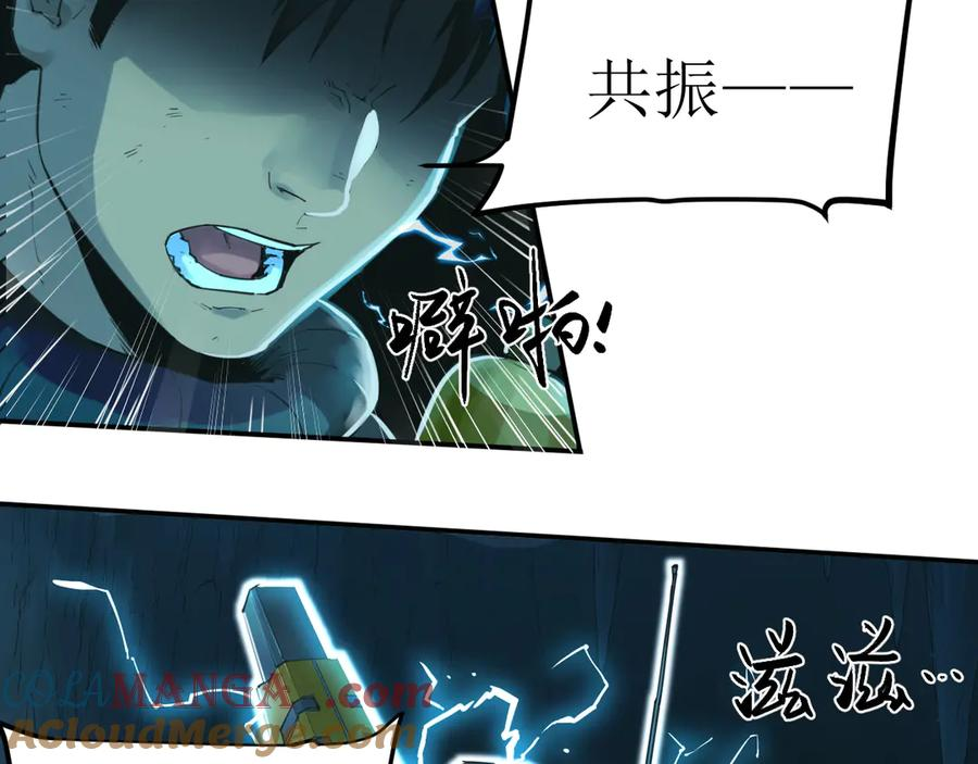 021 交锋！狄奥与幽灵狗 第37页