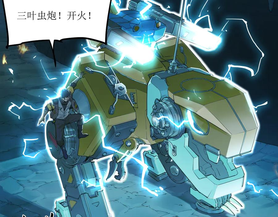 021 交锋！狄奥与幽灵狗 第38页