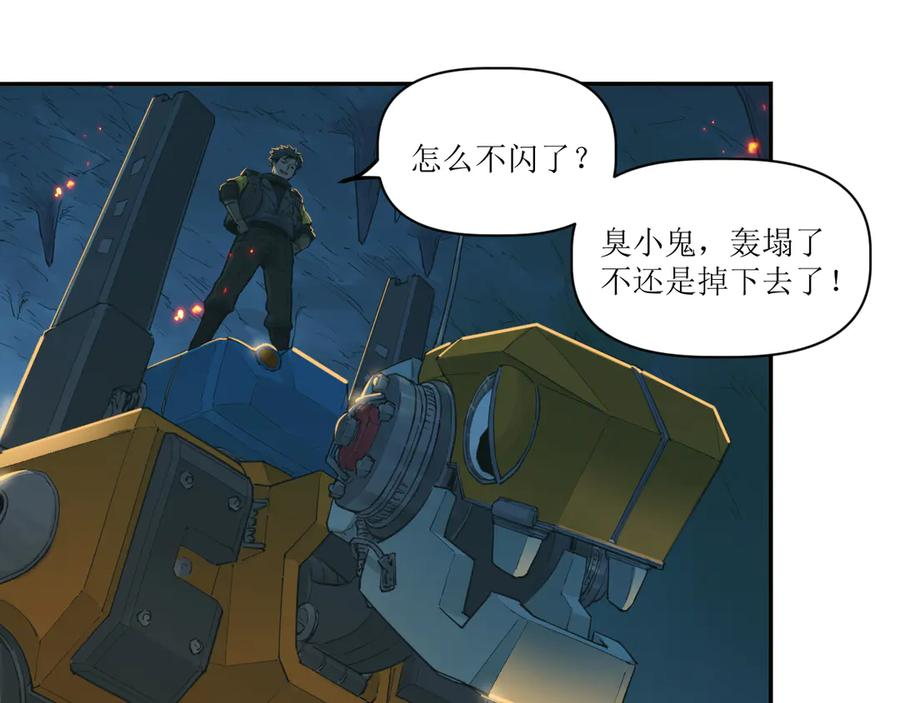 021 交锋！狄奥与幽灵狗 第44页
