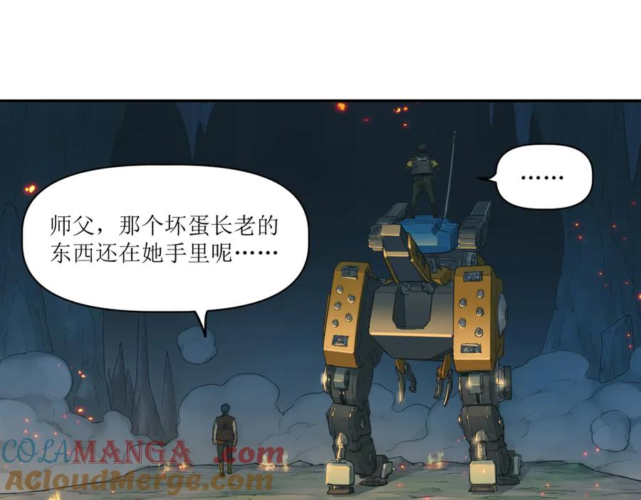 021 交锋！狄奥与幽灵狗 第46页