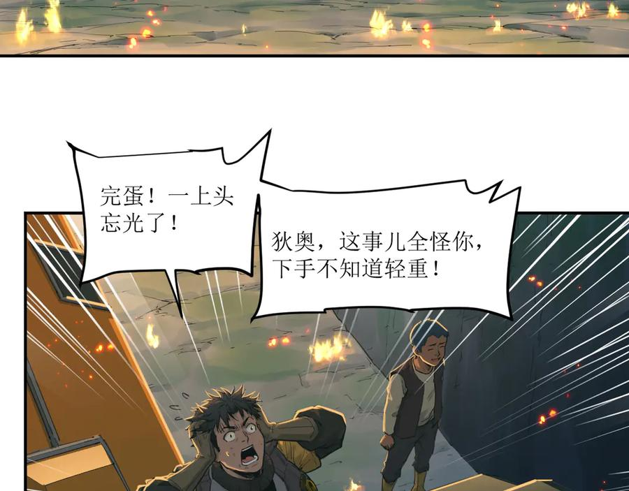 021 交锋！狄奥与幽灵狗 第47页