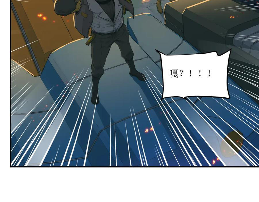 021 交锋！狄奥与幽灵狗 第48页