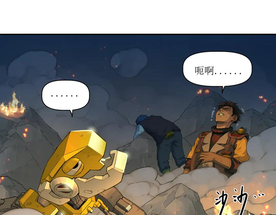 021 交锋！狄奥与幽灵狗 第53页