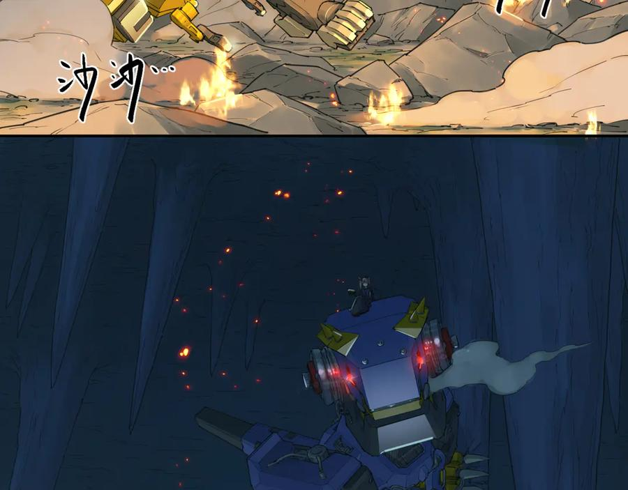 021 交锋！狄奥与幽灵狗 第54页
