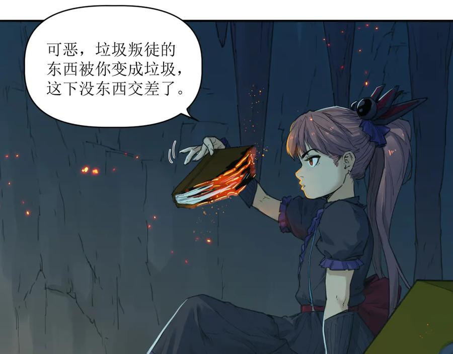 021 交锋！狄奥与幽灵狗 第59页