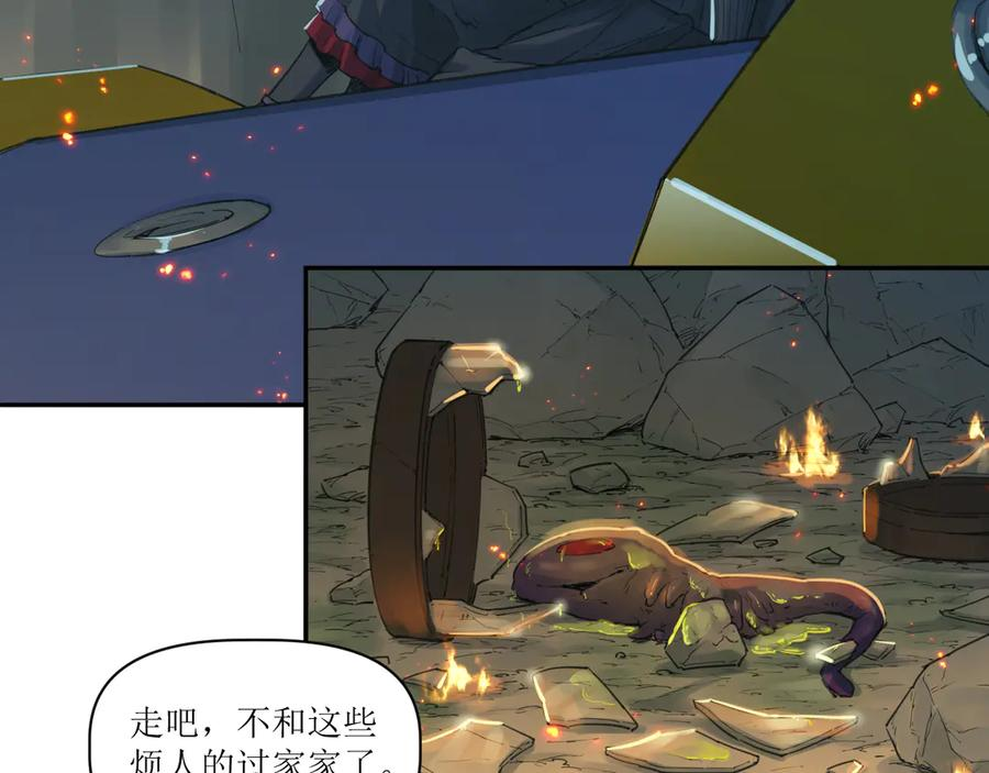021 交锋！狄奥与幽灵狗 第60页
