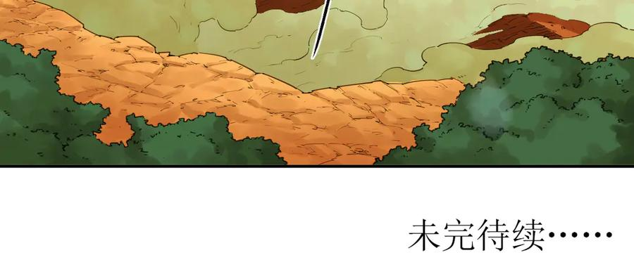 021 交锋！狄奥与幽灵狗 第68页