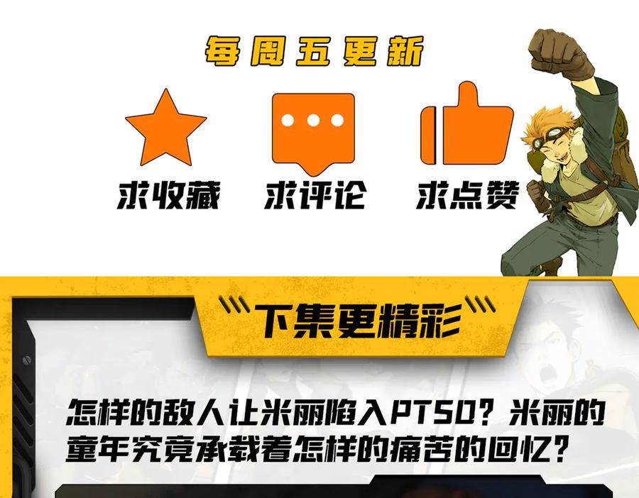 021 交锋！狄奥与幽灵狗 第69页
