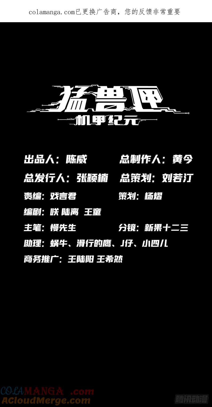 041 黄沙突击队参上！ 第1页