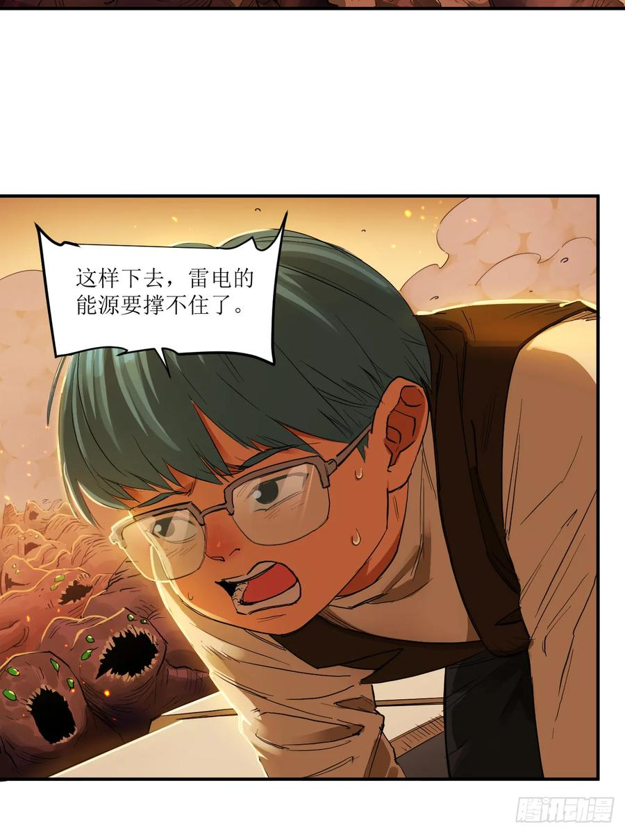 041 黄沙突击队参上！ 第4页