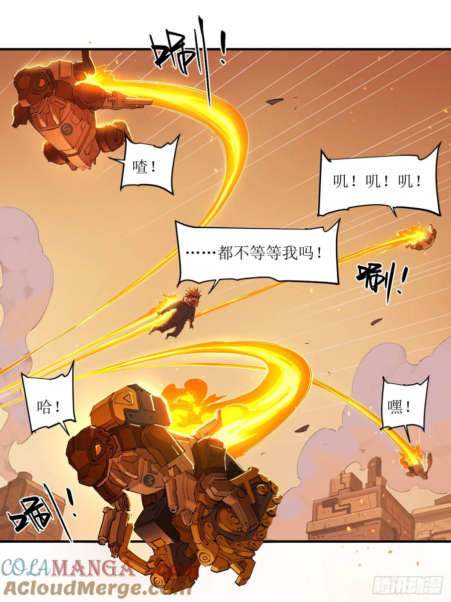 041 黄沙突击队参上！ 第9页