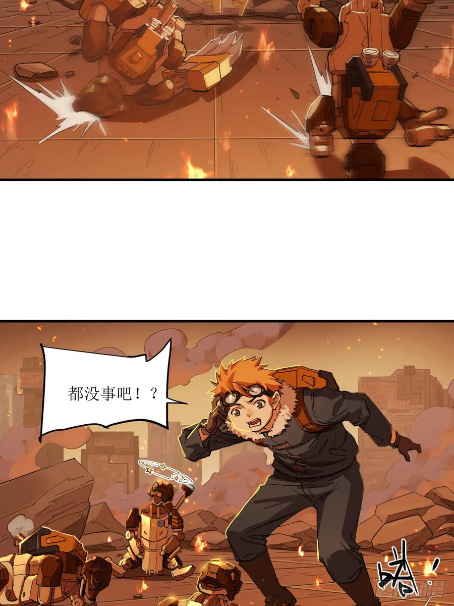 041 黄沙突击队参上！ 第26页