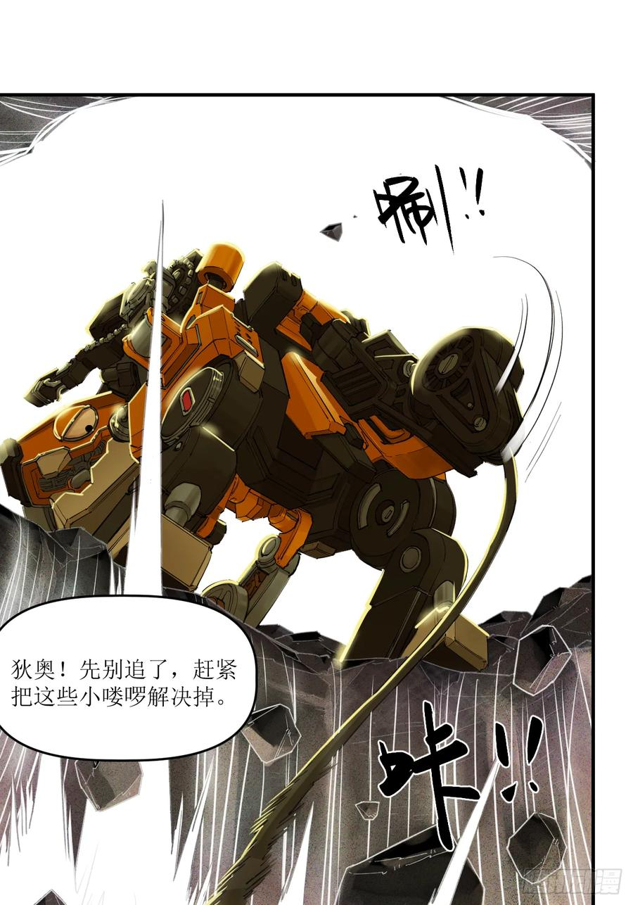 041 黄沙突击队参上！ 第32页