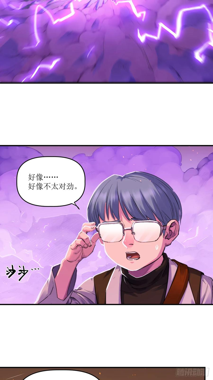 041 黄沙突击队参上！ 第38页