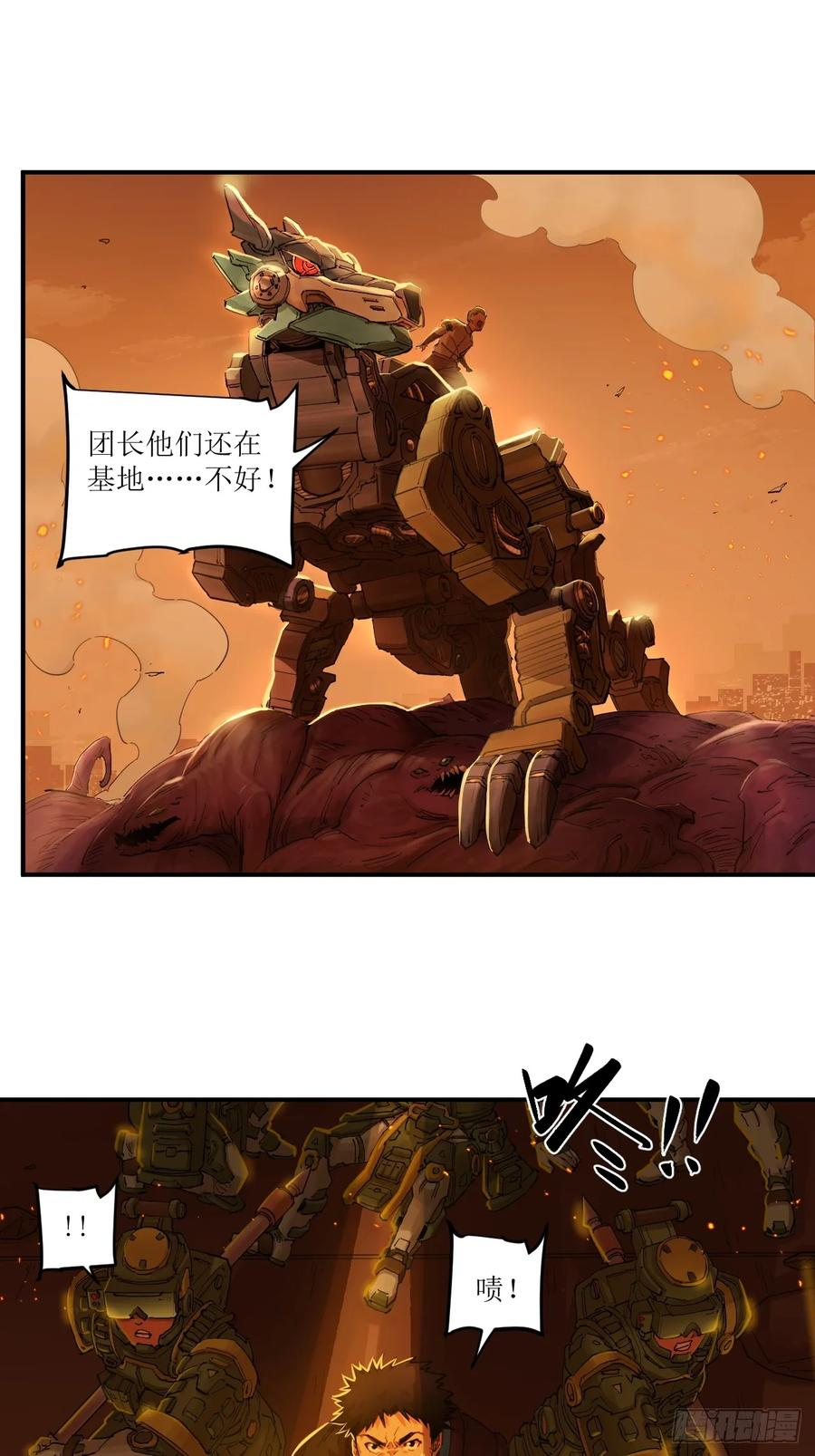 041 黄沙突击队参上！ 第40页
