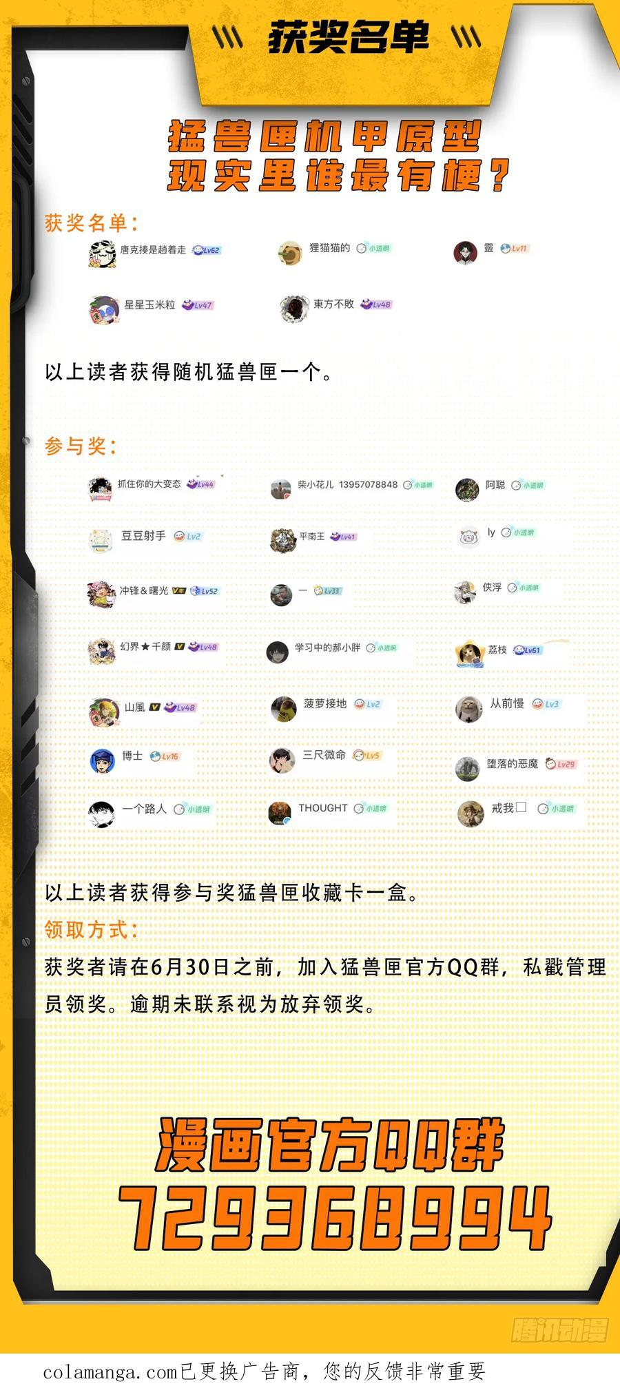 041 黄沙突击队参上！ 第44页