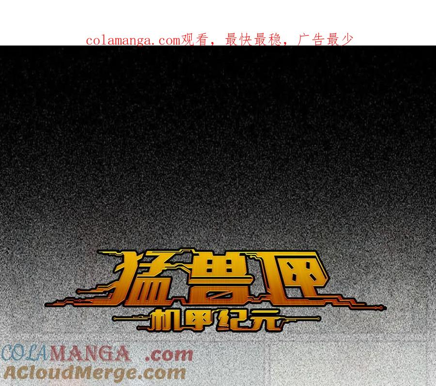 001 朱雀城危，救星登场？ 第1页