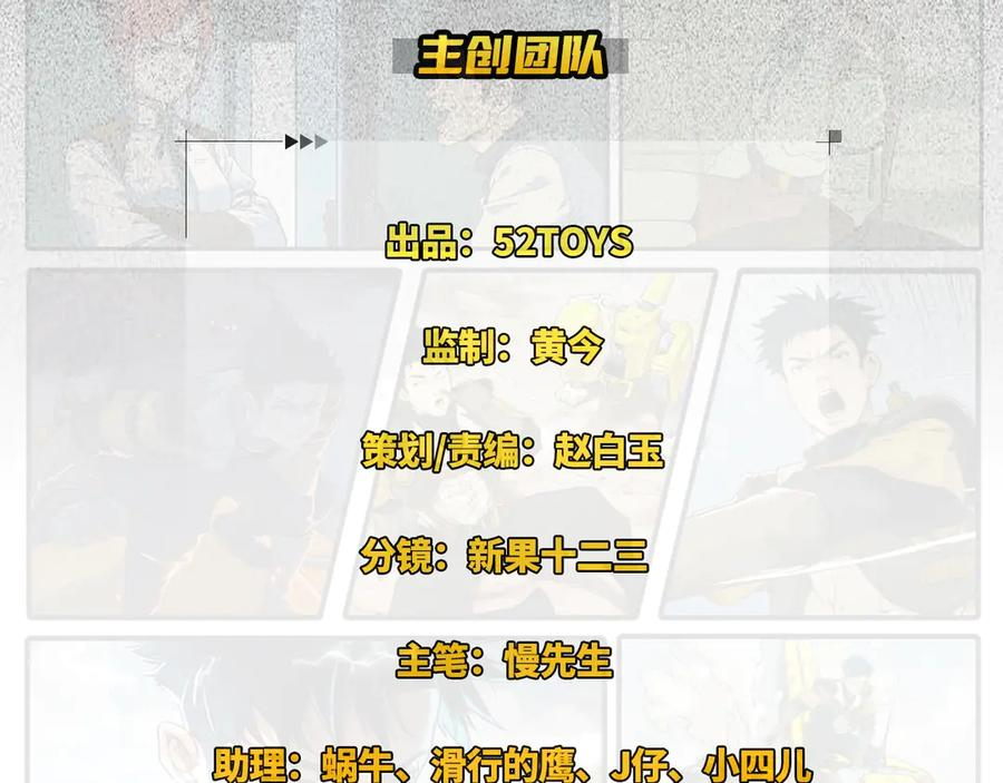 001 朱雀城危，救星登场？ 第2页