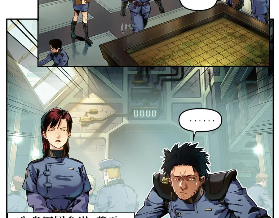 001 朱雀城危，救星登场？ 第6页