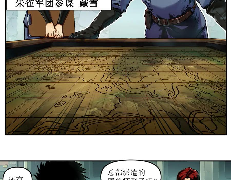 001 朱雀城危，救星登场？ 第7页