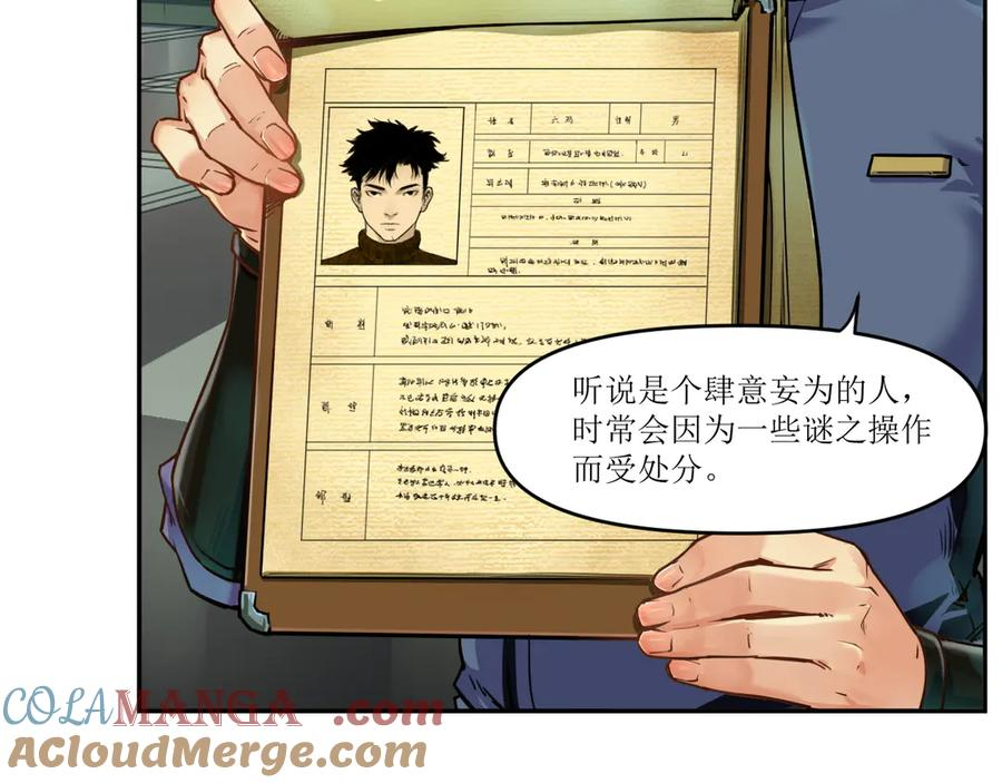 001 朱雀城危，救星登场？ 第9页