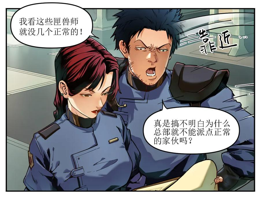 001 朱雀城危，救星登场？ 第11页