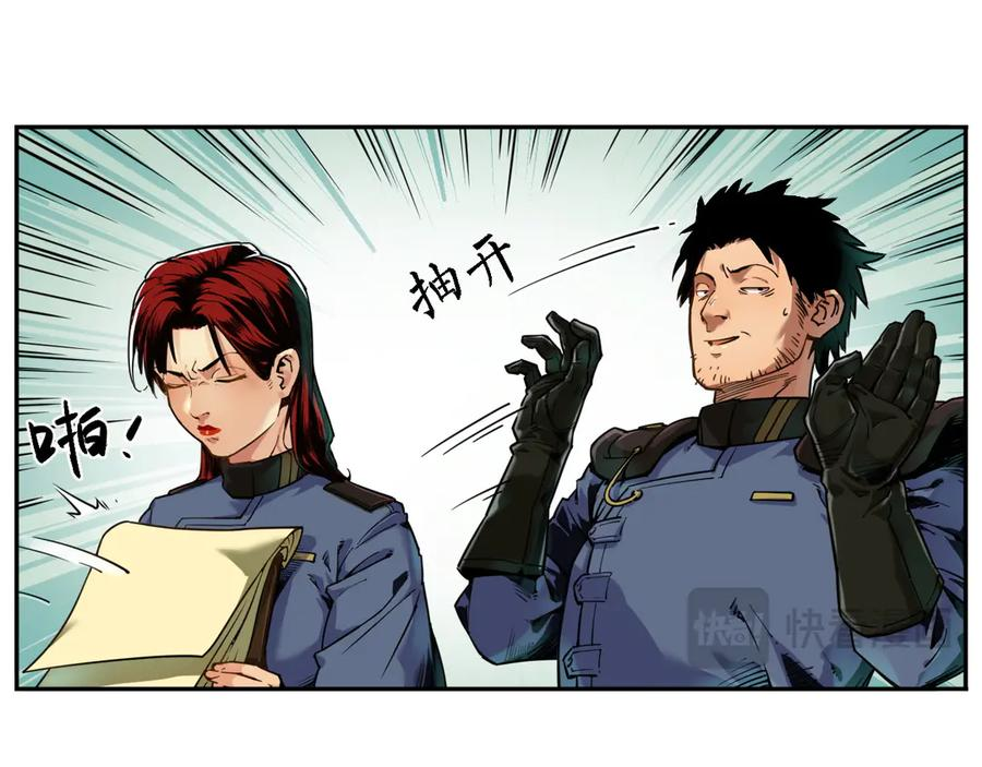 001 朱雀城危，救星登场？ 第15页