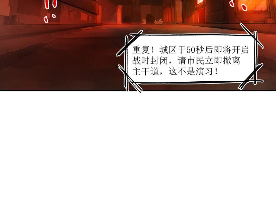 001 朱雀城危，救星登场？ 第20页