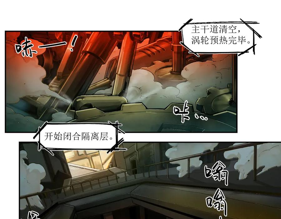 001 朱雀城危，救星登场？ 第22页