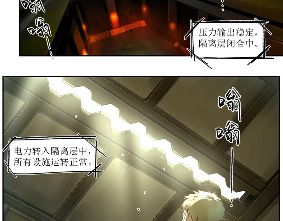 001 朱雀城危，救星登场？ 第23页