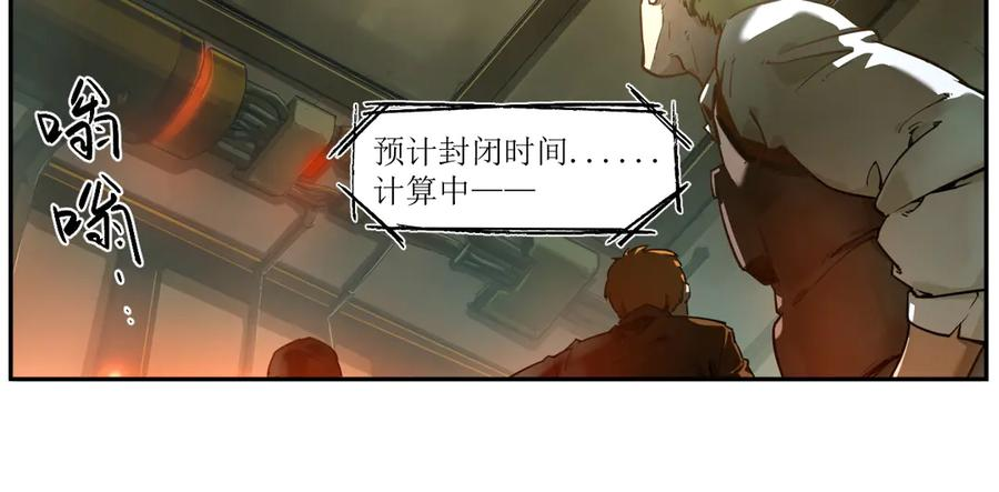 001 朱雀城危，救星登场？ 第24页