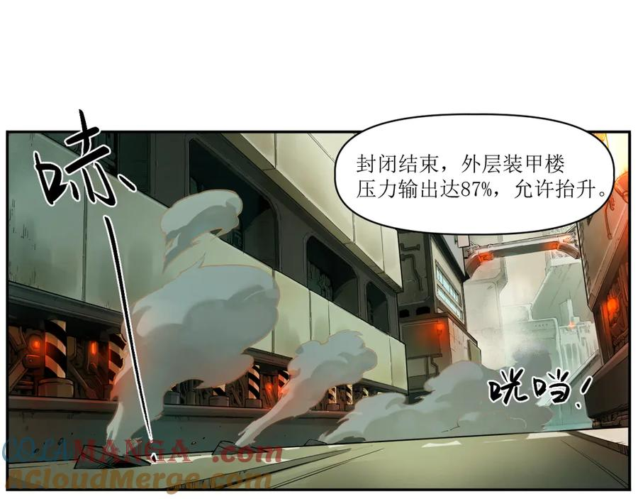 001 朱雀城危，救星登场？ 第25页